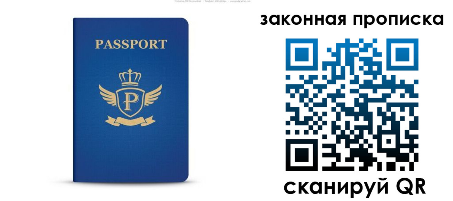 купить прописку в Морозовске